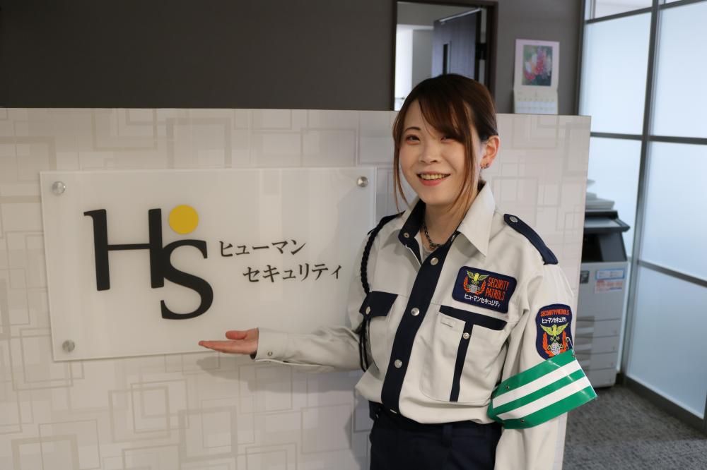 ヒューマンセキュリティ株式会社